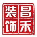 選擇裝修公司，為什么要選擇昌禾裝飾？