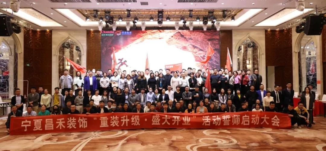 昌禾裝飾丨重裝升級·盛大開業(yè)，3月，再創(chuàng)奇跡！