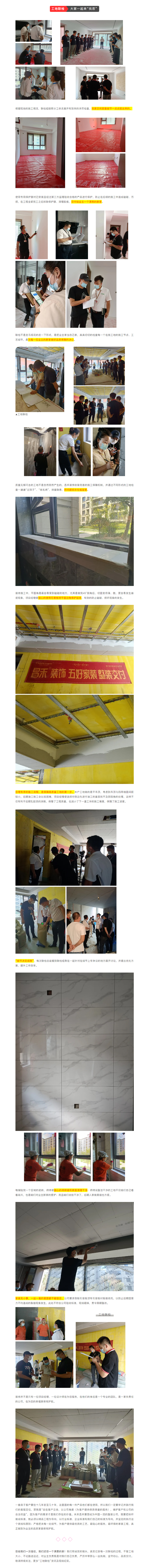 昌禾裝飾【中海悅府】工地聯(lián)檢丨鏡頭紀(jì)實(shí)，讓每個(gè)工地都禁得住考驗(yàn)！