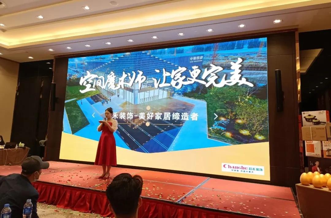 【空間魔術(shù)師·讓家更完美】中海悅府大型業(yè)主見(jiàn)面會(huì)圓滿成功！
