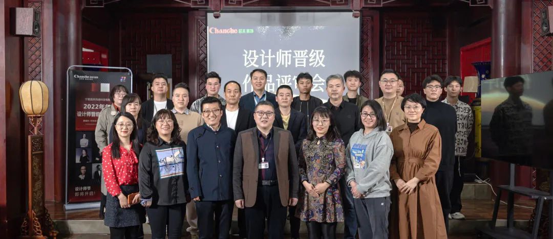 昌禾裝飾2022年度設計師晉級作品評審會圓滿落幕！