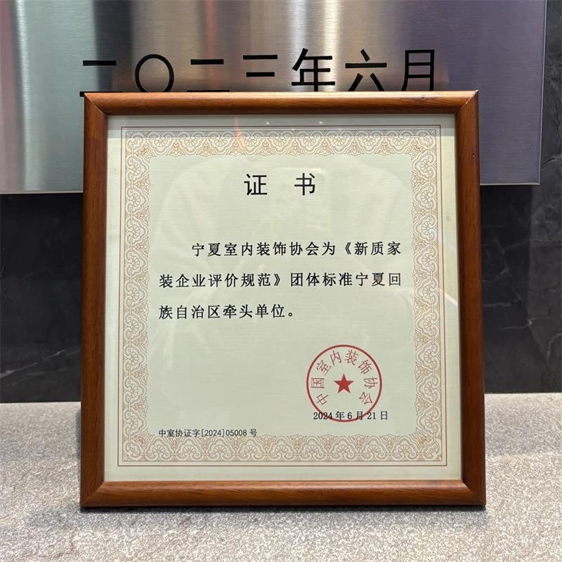 實(shí)力見證！昌禾裝飾榮獲21項(xiàng)國家級專利，匠心詮釋極致追求