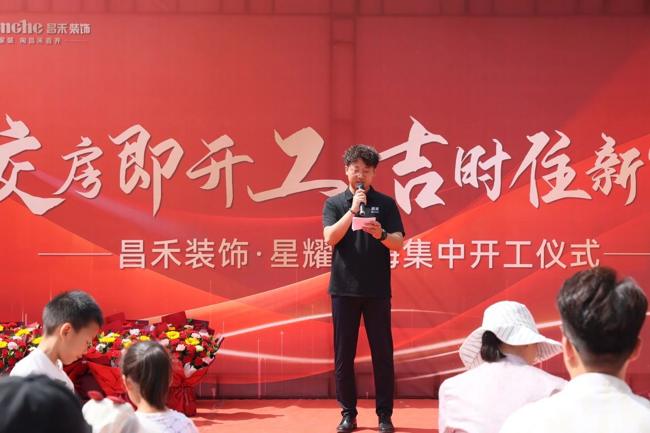 良辰吉日·為愛筑家 | 恭?！拘且喓！?0戶業(yè)主集體開工大吉！